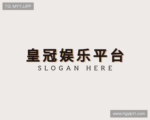 指南皇冠娱乐平台